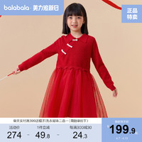 巴拉巴拉 女童网纱连衣裙儿童2024新款洋气大童国风红色裙子