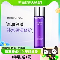 88VIP：DERMAFIRM 德妃 紫苏舒缓爽肤水200ml修复控油男保湿平衡油皮敏感肌化妆正品