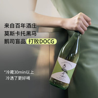 醉鹅娘招牌鸟酒甜白葡萄酒莫斯卡托moscato小甜水意大利葡萄酒750ml