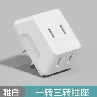 PNTU 国际电工 一转三插转换器