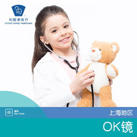 上海地区和睦家医院OK镜 眼镜验配配镜验光检查 OK塑形镜-上海长宁
