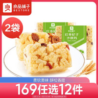 BESTORE 良品铺子 红枣杞子沙琪玛270gx2袋下午茶糕点零食饼干茶点休闲食品