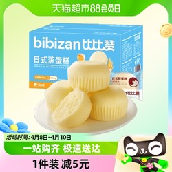 bi bi zan 比比赞 日式蒸蛋糕518g面包糕点心整箱营养早餐代餐网红休闲零食品