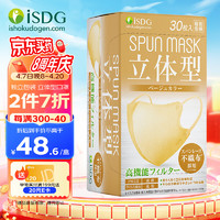 ISDG 医食同源 日本口罩3d立体 口罩独立包装