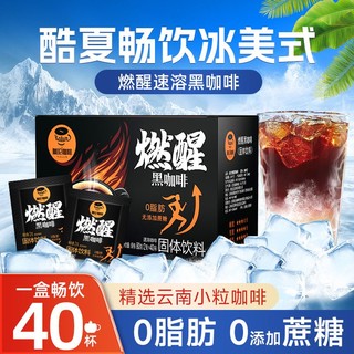 HOGOOD COFFEE 后谷咖啡 后谷伽伦速溶黑咖啡粉0脂云南小粒浓缩美式燃醒神提脑醒