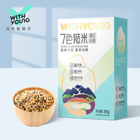 WITHYOUNG 代餐七色糙米 黑米 糙米五谷杂粮 大米伴侣350g*3盒，赠品3盒，共6盒。