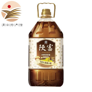 陕富 低芥酸 纯香小榨菜籽油 5L 非转基因