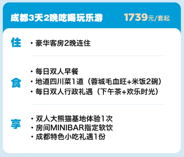 最低140元就能住，日历房闪促+套餐！希尔顿好货来了 有端午周末不加价