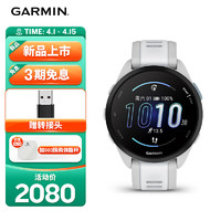 GARMIN 佳明 Forerunner165月光白心率血氧跑步骑行户外运动手表