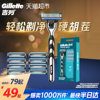 88VIP：Gillette 吉列 锋速3经典手动剃须刀套装