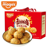 mage’s 麦吉士 山核桃小酥糕点休闲零食品营养小吃批发整箱量贩礼盒装720g