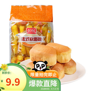 盼盼 法式软面包 香橙味 400g