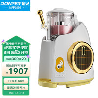 DONPER 东贝 家用冰淇淋机小型全自动甜筒机冰激凌机雪糕机D010