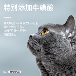 汤恩贝（TEB）TEB汤恩贝全价成幼猫粮10kg猫干粮猫主粮K系列营养蓝猫长毛猫粮 K2猫胺配方幼猫 10kg