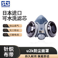 SHIGEMATSU 重松 日本重松制作所防尘口罩 防工业粉尘面具呼吸面罩 u2k针织布带