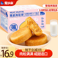 爱乡亲 AIXIANGQIN）肉松饼面包2斤装