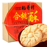 DXC 稻香村 桃酥糕点蛋糕面包早餐零食饼干地方特产 合桃酥500g