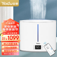 YADU 亚都 加湿器卧室大雾量便捷上加水 支持鸿蒙智联大容量除菌家用空气加湿器SC700-SK071PRO（Hi）