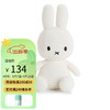 米菲（MIFFY）65周年miffy米菲兔子玩偶具安抚毛绒公仔宝宝娃娃新年 白色 灯芯绒23cm 一个