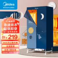 Midea 美的 烘干机 HBG-JQ2