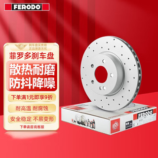 FERODO 菲罗多 打孔刹车前盘适用于宝马3系F35 X1系列 2只装 DDF2312DR/LC-1-D