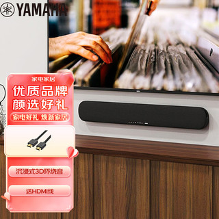 YAMAHA 雅马哈 ATS-1090 音响 电视回音壁客厅5.1家庭影院音响 家用蓝牙音箱电脑音响 内置低音炮单元