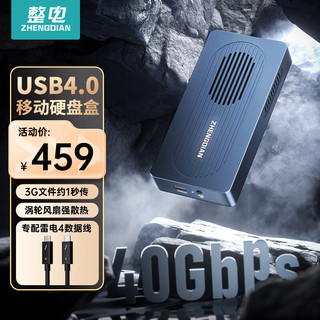 ZHENGDIAN 整电 USB4硬盘盒40Gbps M.2 NVMe固态硬盘盒 适用Type-C苹果雷电4笔记本台式机外接硬盘壳