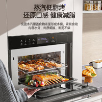 WAHIN 华凌 蒸烤箱一体机嵌入式 HD300