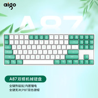 aigo 爱国者 A87 87键 有线机械键盘  莫吉托黄轴