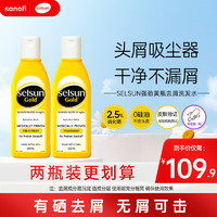 Selsun blue SELSUNGold2.5%l硫化硒强劲去屑洗发水200ml*2