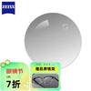 蔡司（ZEISS）1.74钻立方防蓝光膜 近视镜片散光 现片