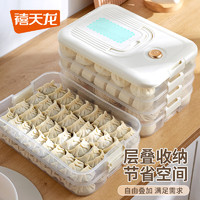 Citylong 禧天龙 饺子盒 奶白 3层 pp食品级材质