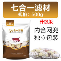 SUNSUN 森森 七合一款高效滤材 升级版鱼缸滤材500G款 培养硝化菌