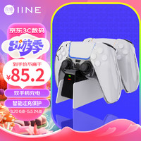 IINE 良值 适用PS5手柄充电座Playstation手柄充双座充充电器 游戏机配件