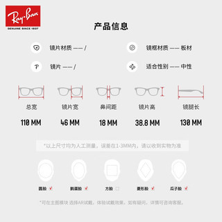 雷朋（RayBan） 雷朋光学镜架2023板材方形儿童轻质近视眼镜框0RY9707V 黑色镜框3542 默认46