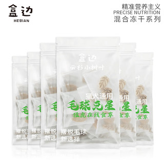 毛球克星 植物纤维小树叶*6袋