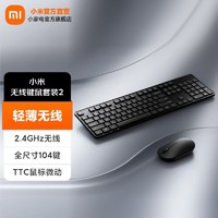 Xiaomi 小米 无线键鼠套装