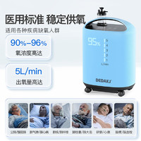 DEDAKJ 5L升医用制氧机家用吸氧机氧气机带雾化家庭老人配呼吸机一体机Q5W