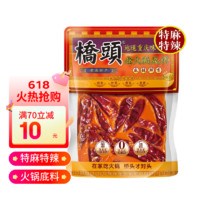 QIAO TOU 桥头 重庆老火锅底料手工牛油调味料 特麻特辣500g*3袋