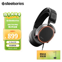 Steelseries 赛睿 Arctis 寒冰 Pro+GameDAC有线无线游戏电竞电脑头戴式耳机RGB降噪耳麦 Arctis 寒冰专业版