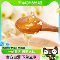 88VIP：FUSIDO 福事多 包邮福事多洋槐蜂蜜500g*1瓶液态蜜农家自产蜂巢蜂蜜制品冲饮品