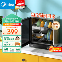 Midea 美的 消毒柜家用 厨房餐具碗柜碗筷茶杯刀具消毒器 50L双层 小型台式 高温烘干 二星级不锈钢50T11