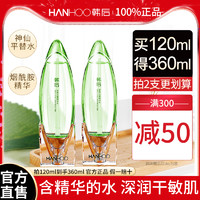 Hanhoo 韩后 小嫩水套装女芽萃补水保湿干皮水乳护肤品旗舰店官网正品学生