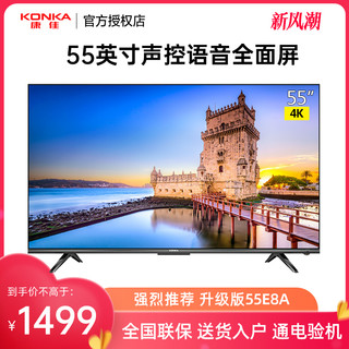 KONKA 康佳 G5U系列 液晶电视