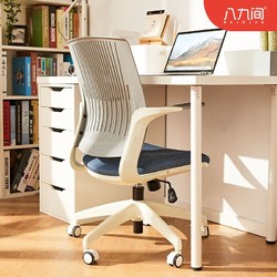 八九间胶背电脑椅家用办公椅子书桌学习转椅人体工学座椅舒适久坐