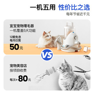 宜宝 宠物多功能理毛器狗狗猫咪电动吸毛梳剃毛器电推剪剃脚毛推毛