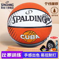 SPALDING 斯伯丁 CUBA大学生联赛7号橡胶训练篮球84-379Y