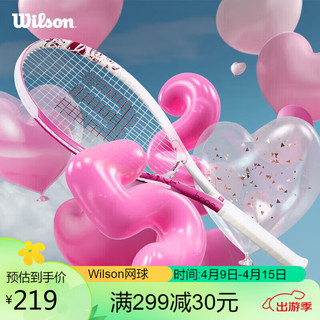 Wilson 威尔胜 单人初学者网球拍轻巧减震女生入门 Intrigue WRT3242001