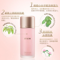 ITRIM胭脂乳 依萃苓植萃馥润精华乳R 乳液保湿透亮长效滋养保湿