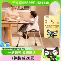88VIP：世纪宝贝 儿童餐椅餐桌婴儿宝宝宝吃饭椅 多功能学坐椅
